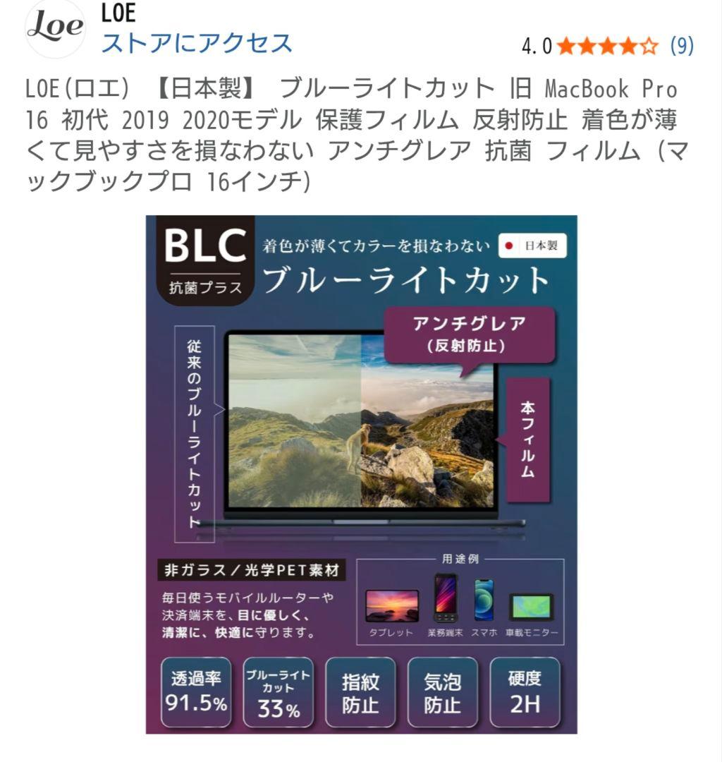 【新品】3点セット！MacBook用カバー&ケース&保護フィルム