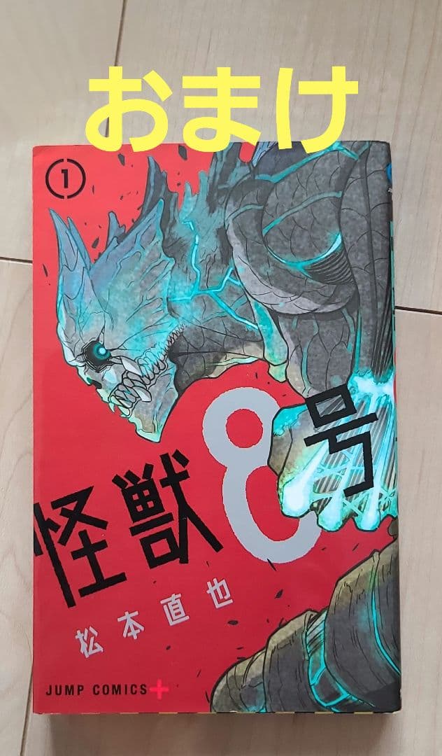 ダンダダン 1〜18巻セット 既刊 美品 漫画 龍幸伸 【おまけで怪獣8号1巻】