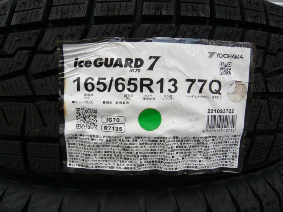 全国送料込☆ヨコハマアイスガードIG70☆165/65R13☆スタッドレスタイヤ