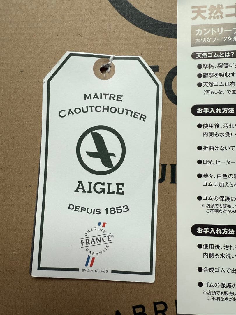 AIGLE ブラック 長靴 37サイズ