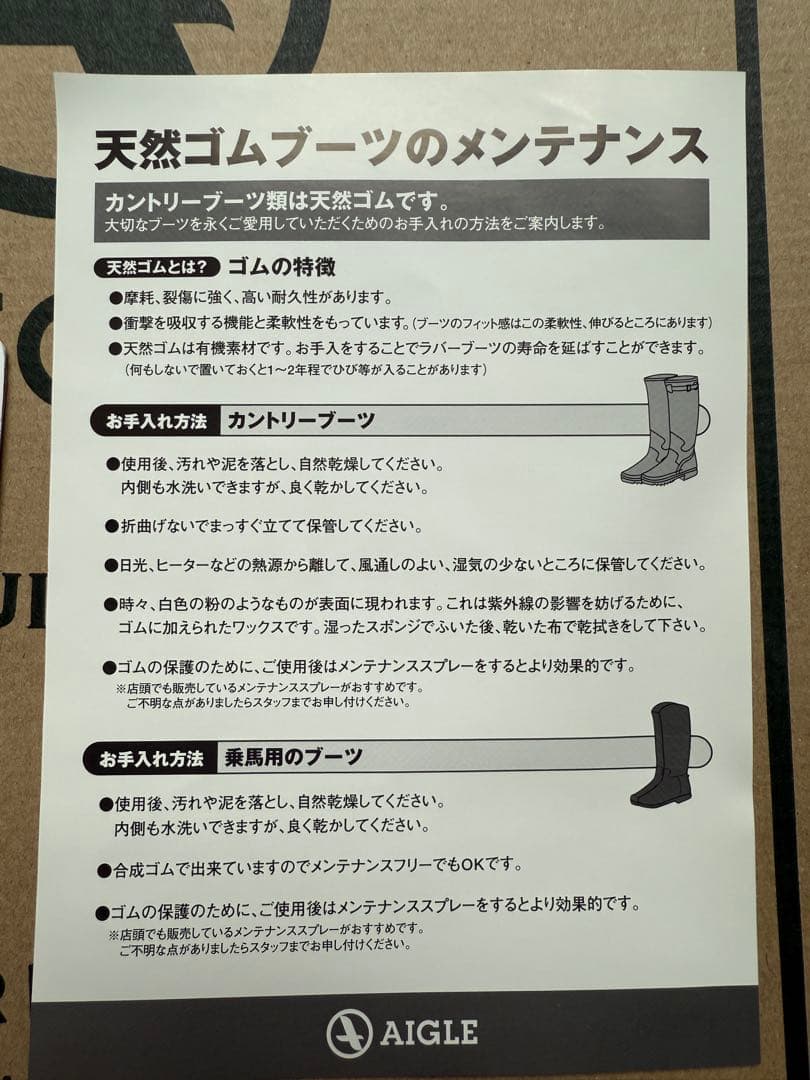 AIGLE ブラック 長靴 37サイズ