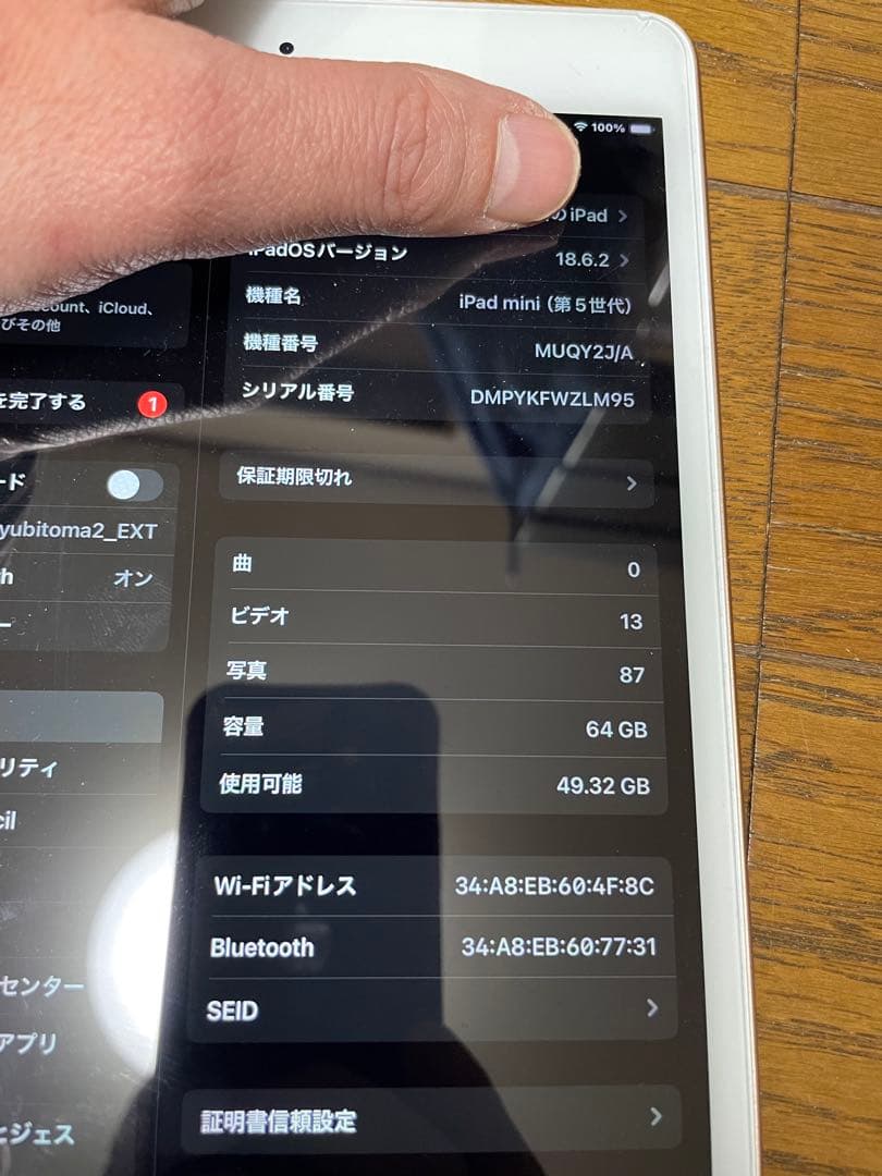 iPad mini 第5世代　wi-fiタイプ　64GB 箱付き