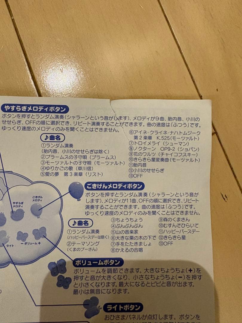 タカラトミー 6WAYベビージム プーメリー