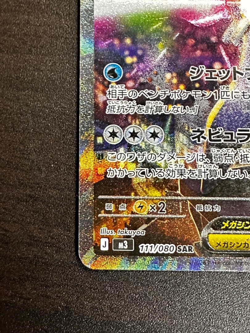 み*わ様 ムニキスゼロ　SR SAR 7枚セット
