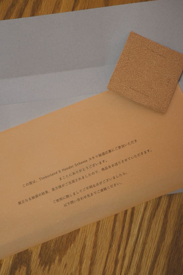 Hender Scheme × Timberland 3eye 27.5cm