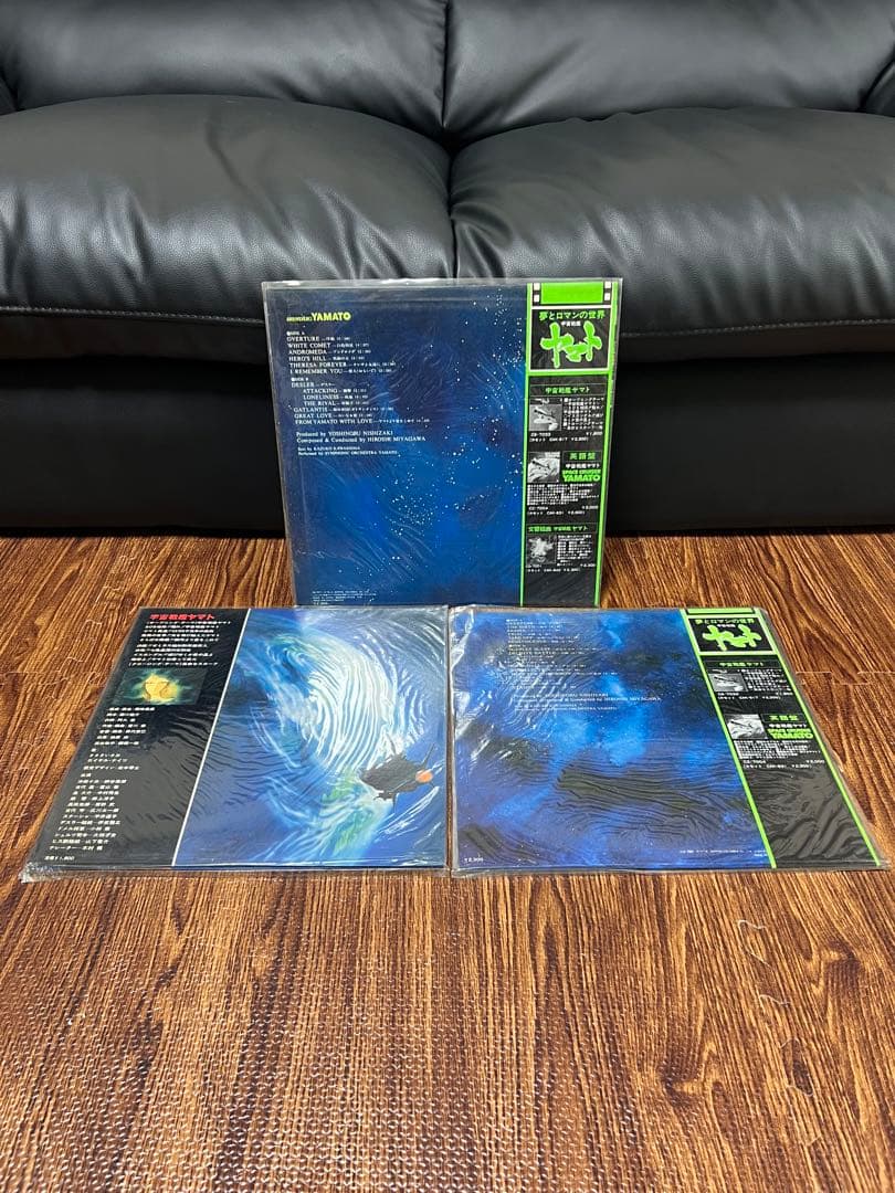LP 宇宙戦艦ヤマト 3枚 交響組曲 まとめ