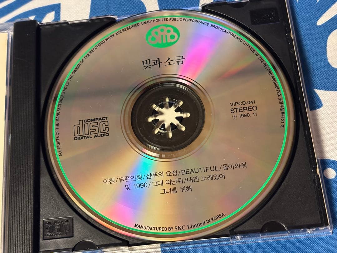 The Light & The Salt 빛과소금 – 1집