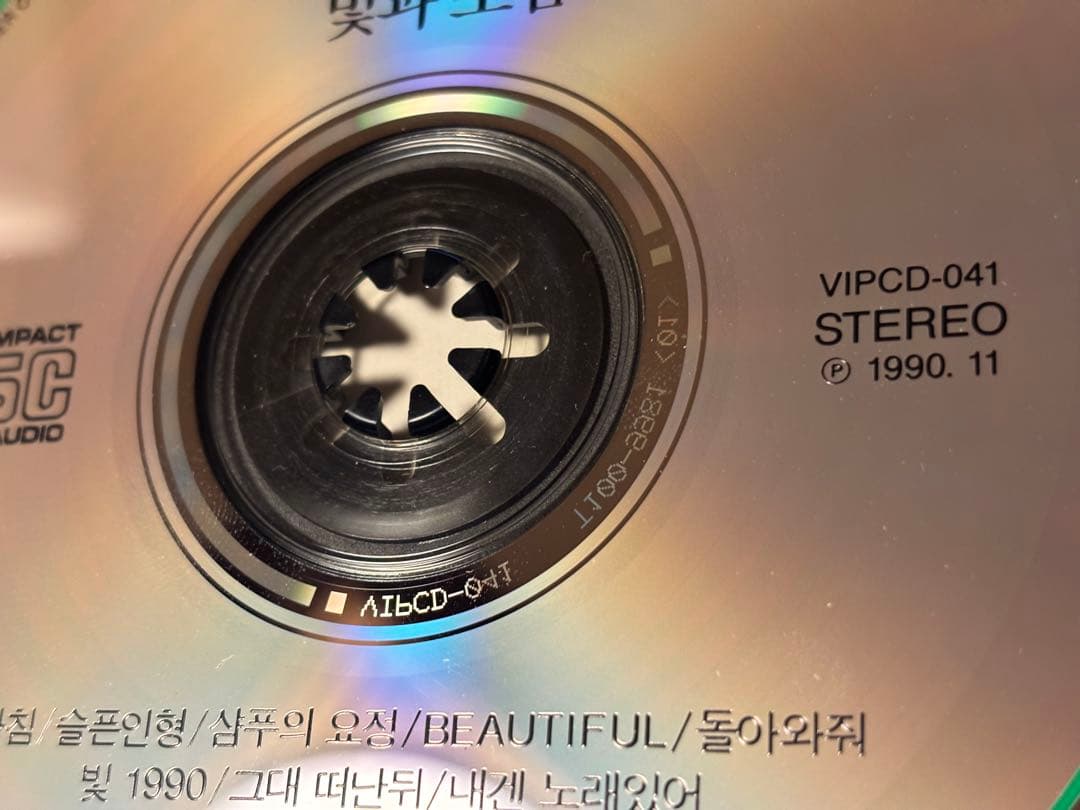The Light & The Salt 빛과소금 – 1집
