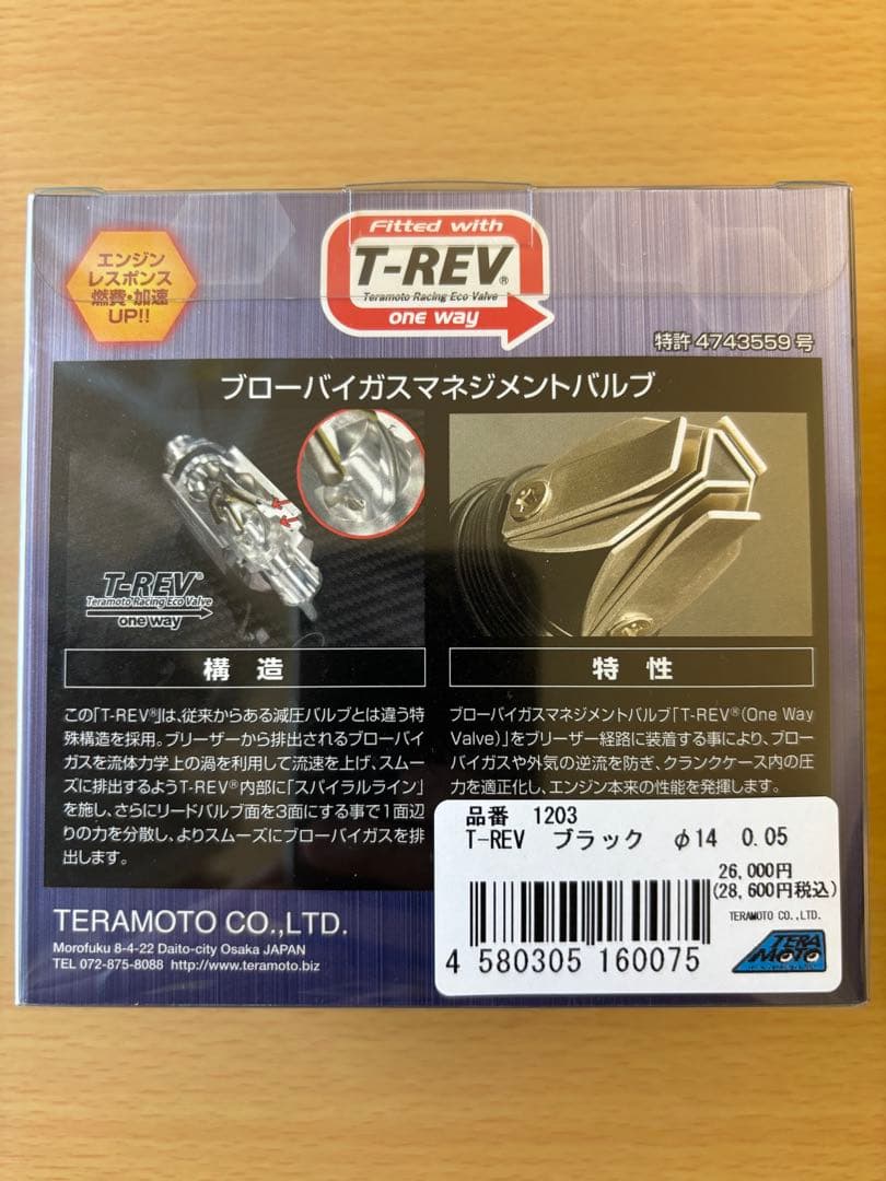 【新品】T-REV φ14減圧バルブCBR GSX ZZR YZF ZRX 寺本