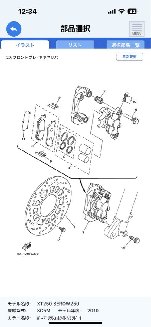 Z-WHEEL ジグラムローター　赤パッド　純正部品　フロントセット