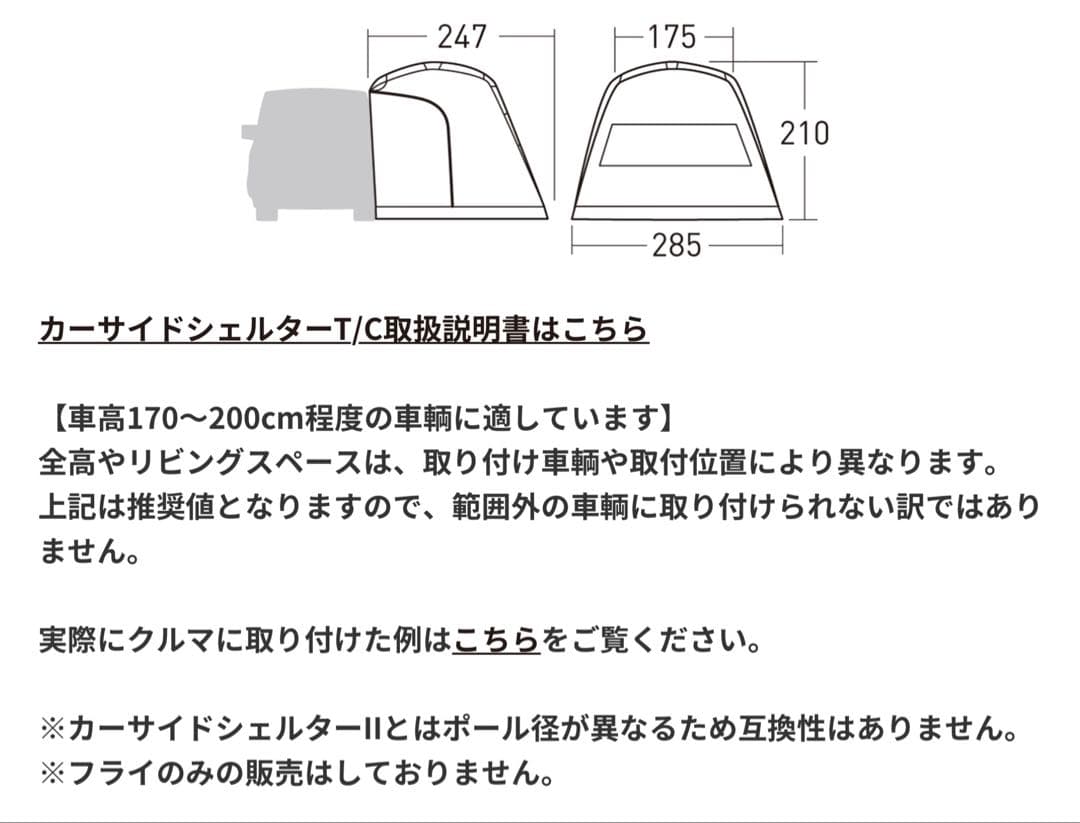 新品同様 オガワカーサイドシェルター T/C