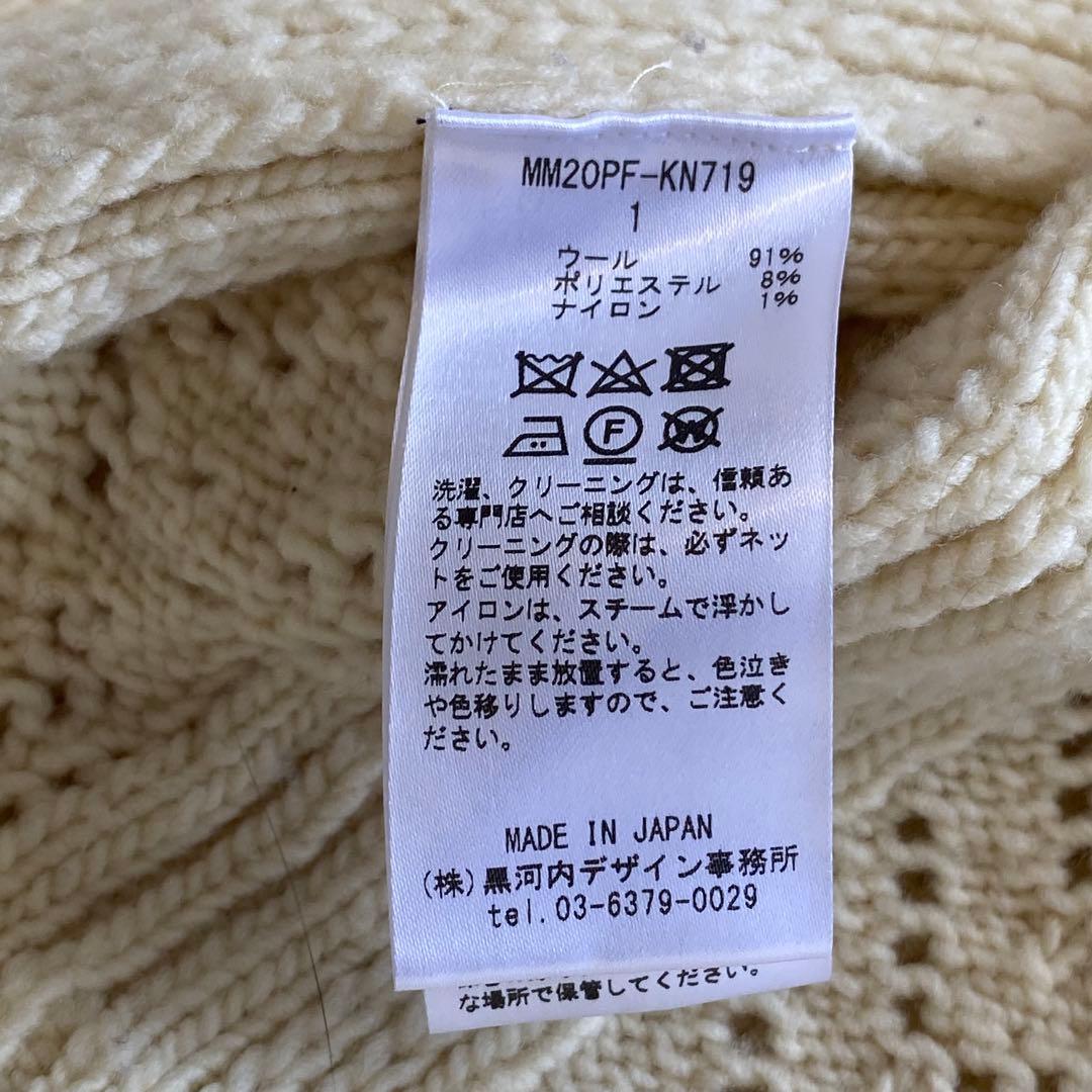マメクロゴウチ ケーブルニット カーディガン　 オーバーサイズ 刺繍 幾何学柄