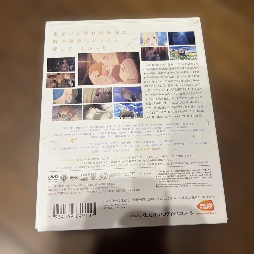 さよならの朝に約束の花をかざろう　特装限定版　　DVD