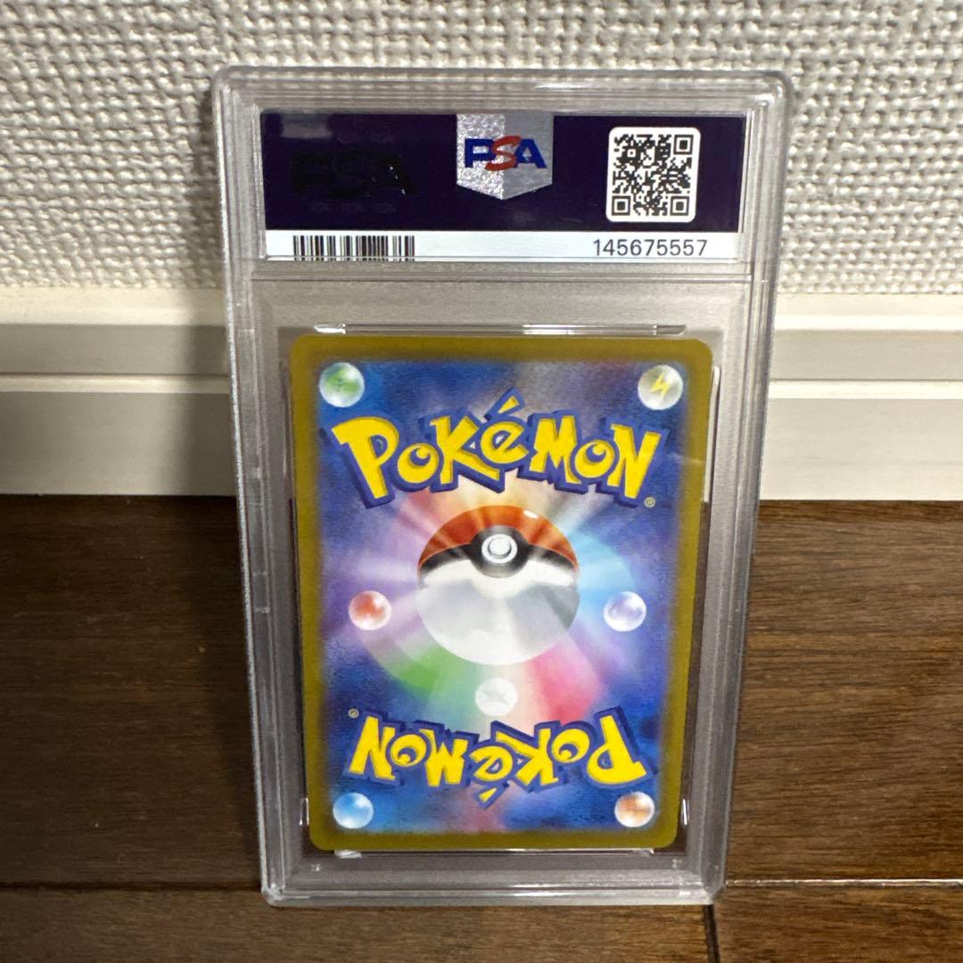 【PSA10最高評価】スタートデッキ100 ピカチュウex SAR　No.025