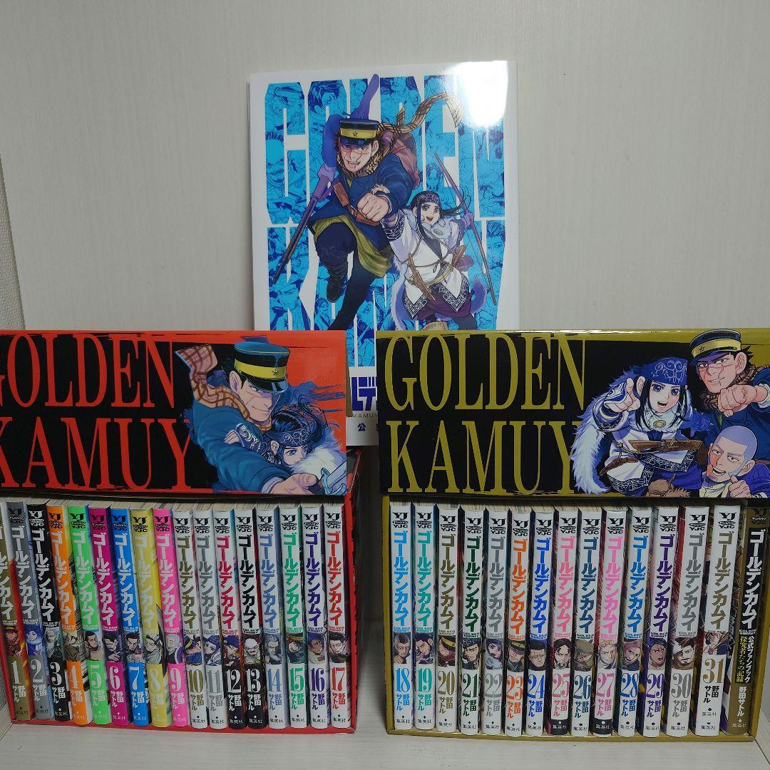ゴールデンカムイ 全31巻セット＋公式ファンブック＋ゴールデンカムイ展公式図録