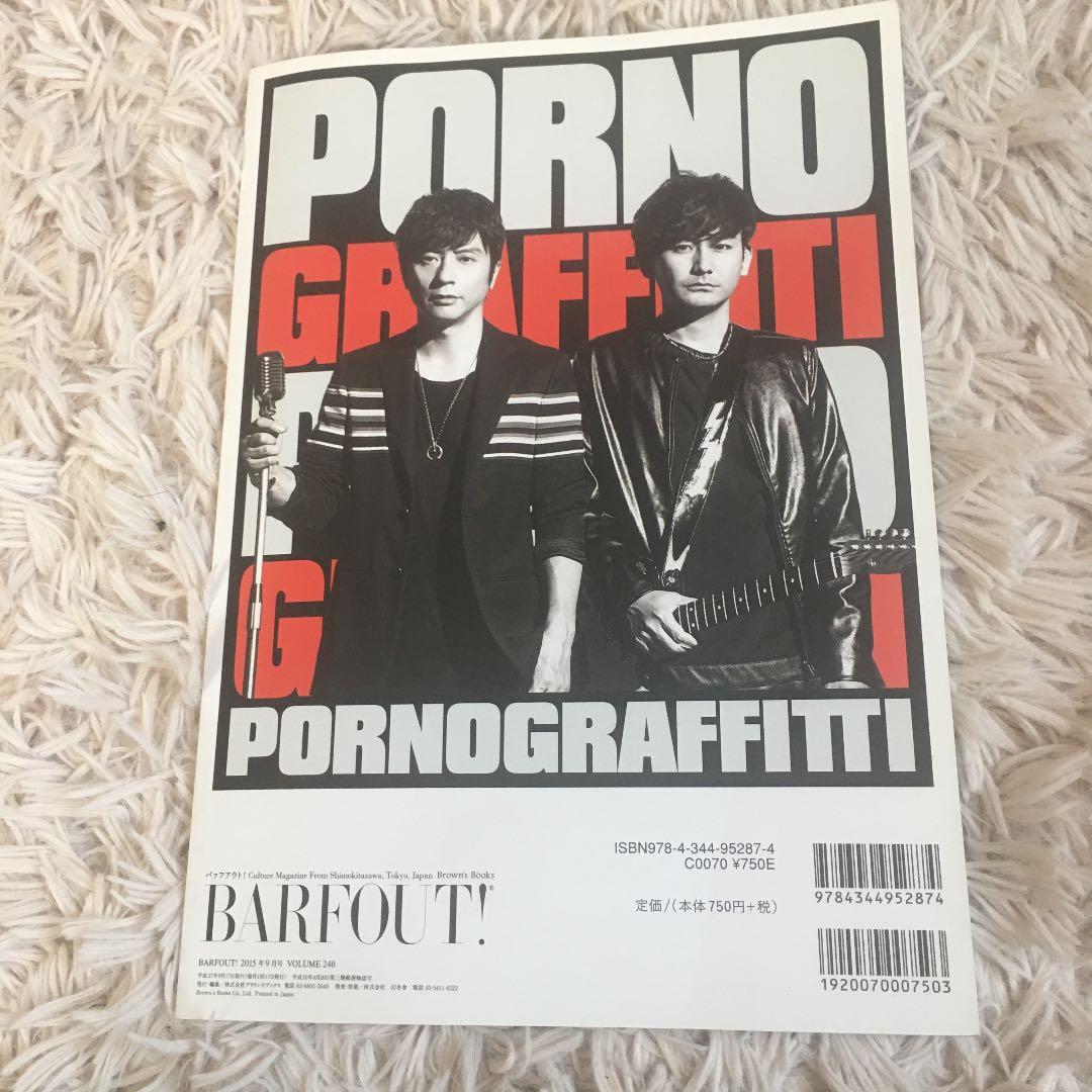 BARFOUT! バァフアウト　vol.240 三浦春馬