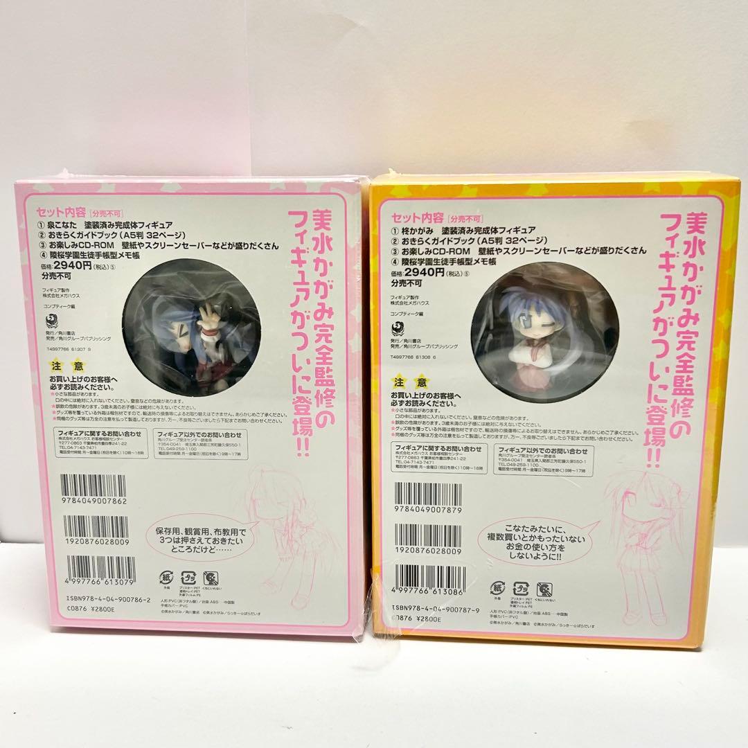【送料込み】《2個セット》らき☆すた おきらくBOX 柊かがみ編 泉こなた編