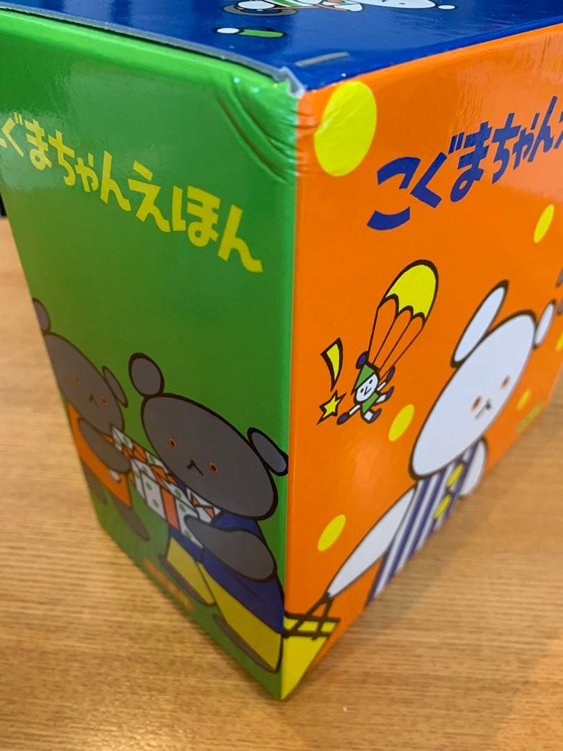 こぐまちゃんえほん 全15冊セット