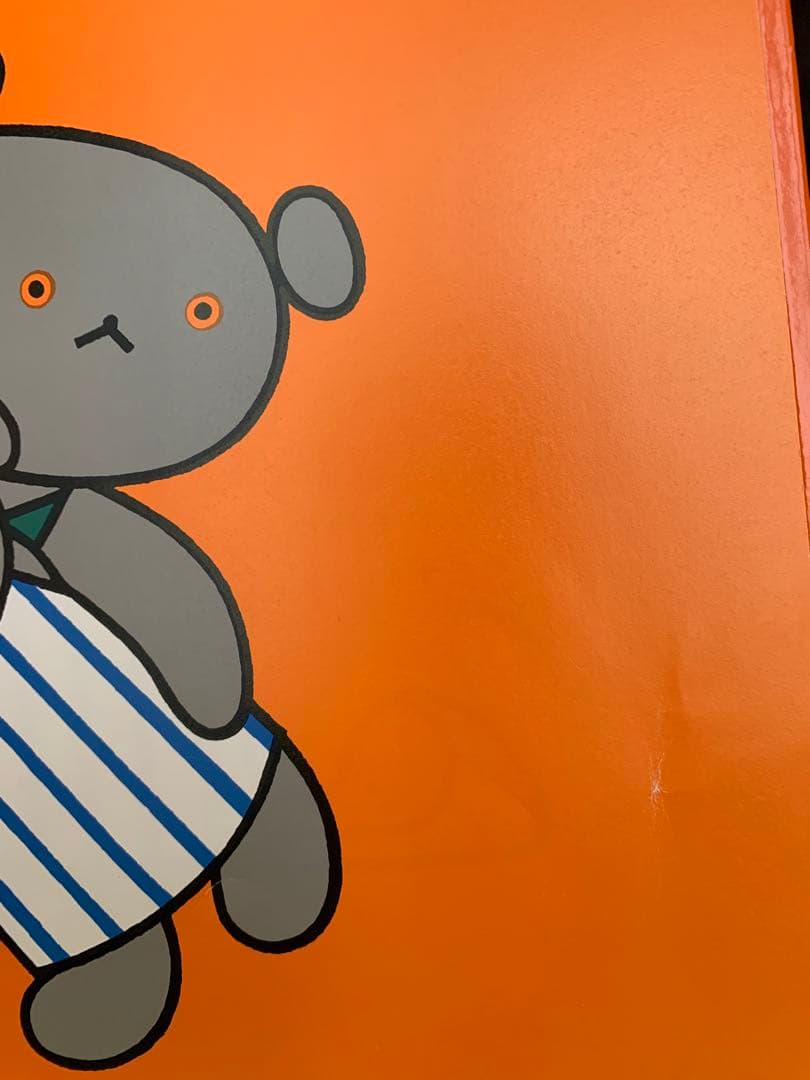 こぐまちゃんえほん 全15冊セット