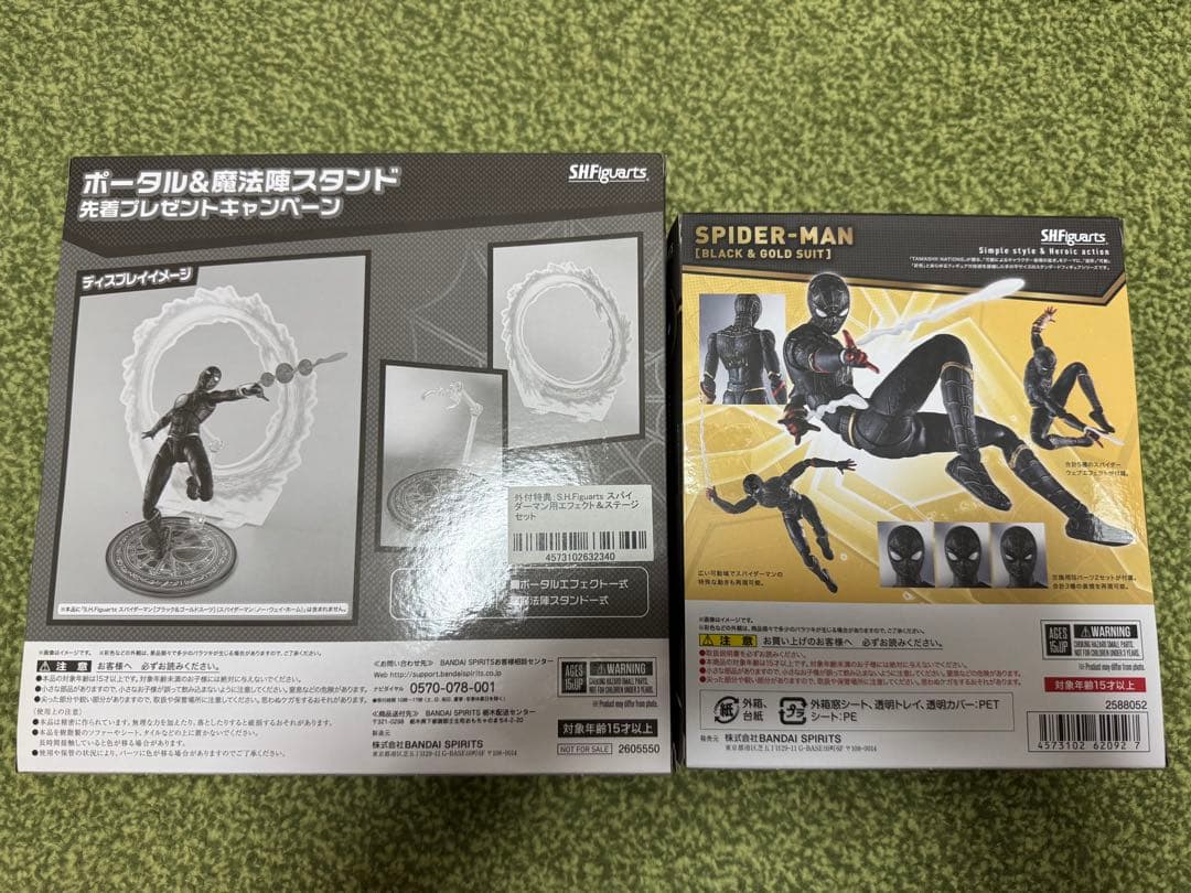 【未開封】S.H.Figuarts スパイダーマン ノーウェイ・ホーム セット