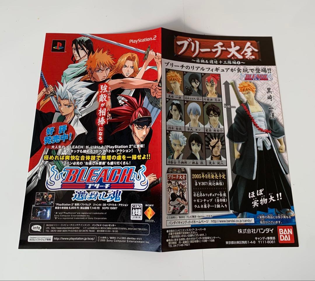 ジャンパラ　BLEACH ブリーチ　チラシ