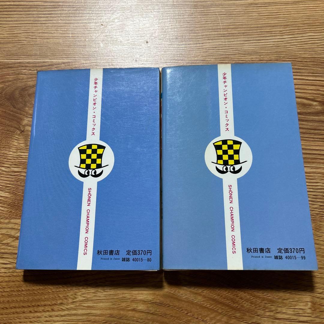 ドカベン 47冊　抜け巻あり　漫画　コミック　水島新司