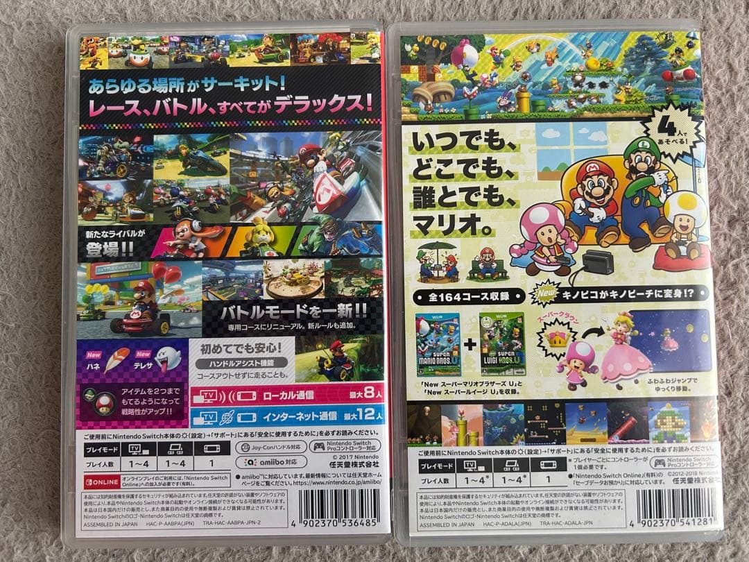マリオカート8 デラックス & マリオブラザーズ U デラックス セット