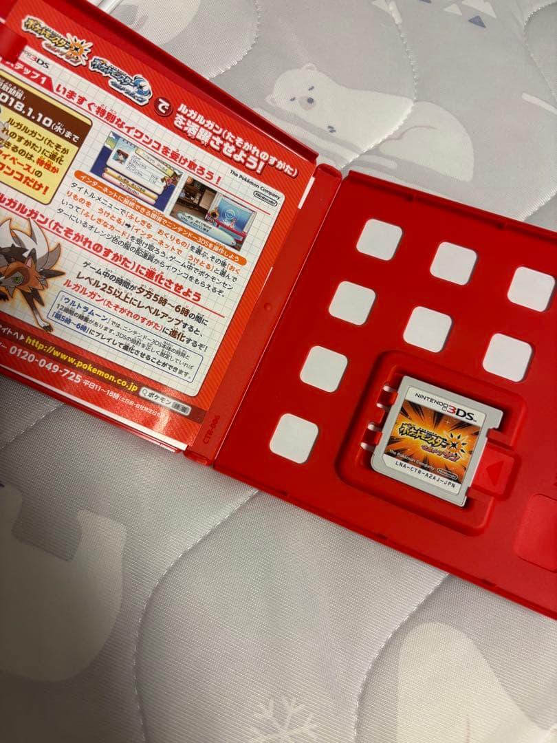 ポケットモンスター サン・ムーン・ウルトラサン 3本セット