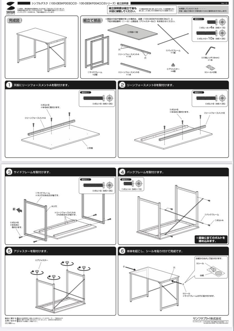 ❗️現品限り❗️ サンワダイレクト　パソコンデスク 100-DESKF004BK3