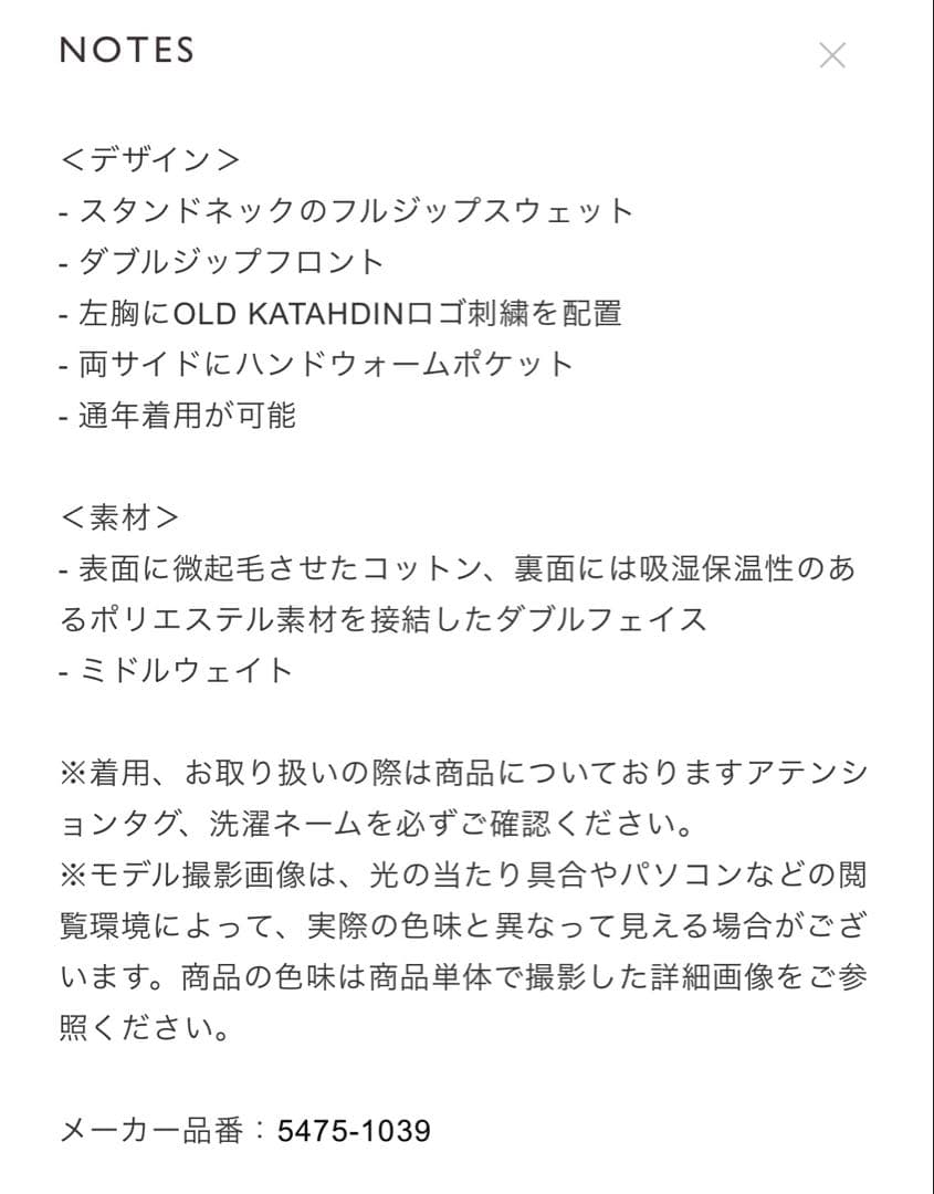 エルエルビーン　フルジップ