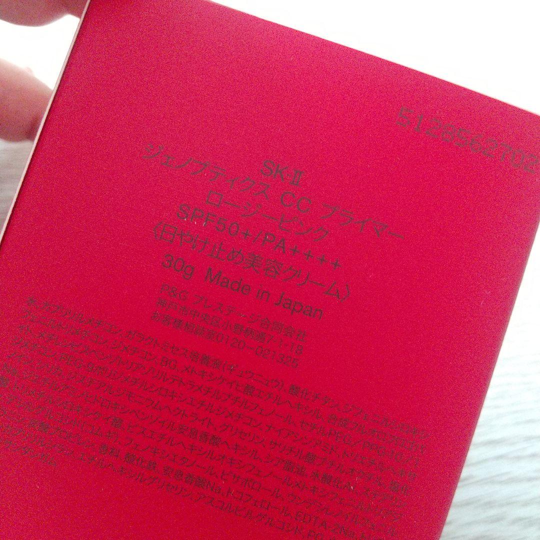新品 SK-II ジェノプティックス cc プライマー ロージーピンク 30g