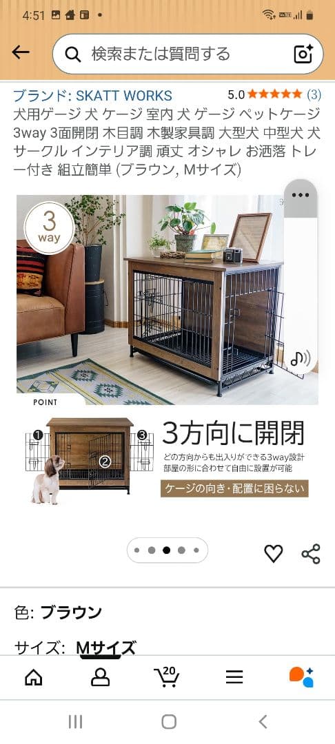 SKATT WORKS 犬用ケージ Mサイズ ブラウン