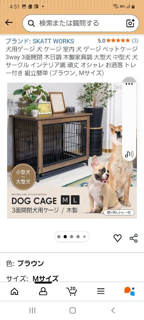 SKATT WORKS 犬用ケージ Mサイズ ブラウン