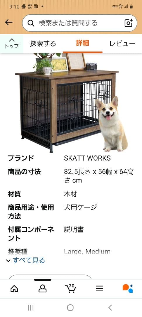 SKATT WORKS 犬用ケージ Mサイズ ブラウン