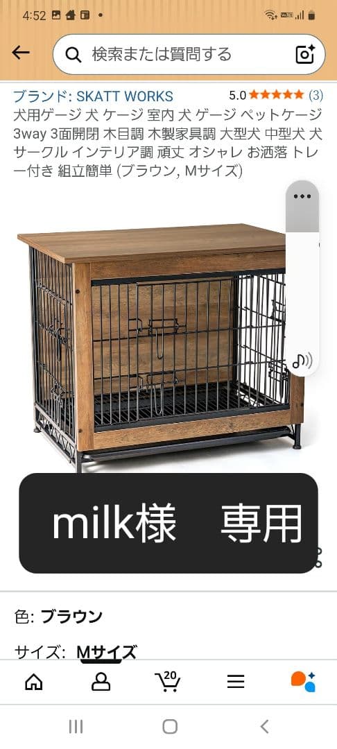 SKATT WORKS 犬用ケージ Mサイズ ブラウン