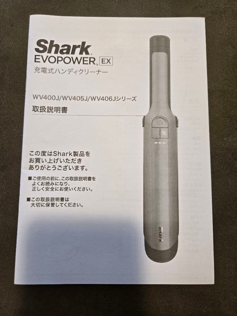 Shark ハンディクリーナー 本体 充電器付き　説明書付き