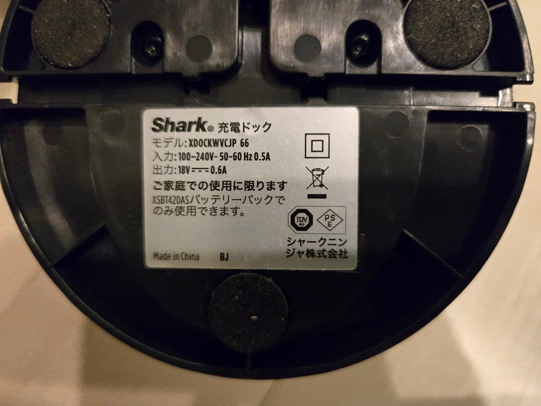 Shark ハンディクリーナー 本体 充電器付き　説明書付き
