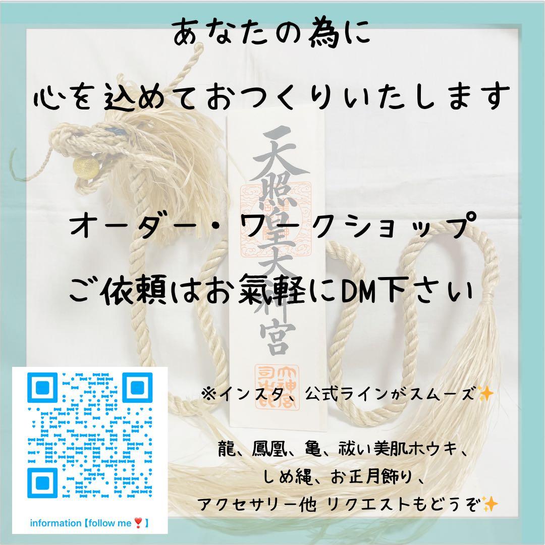 ゆゆ　巫女おまもり　精麻龍のしっぽストラップ　祈祷済み国産最高級野州麻