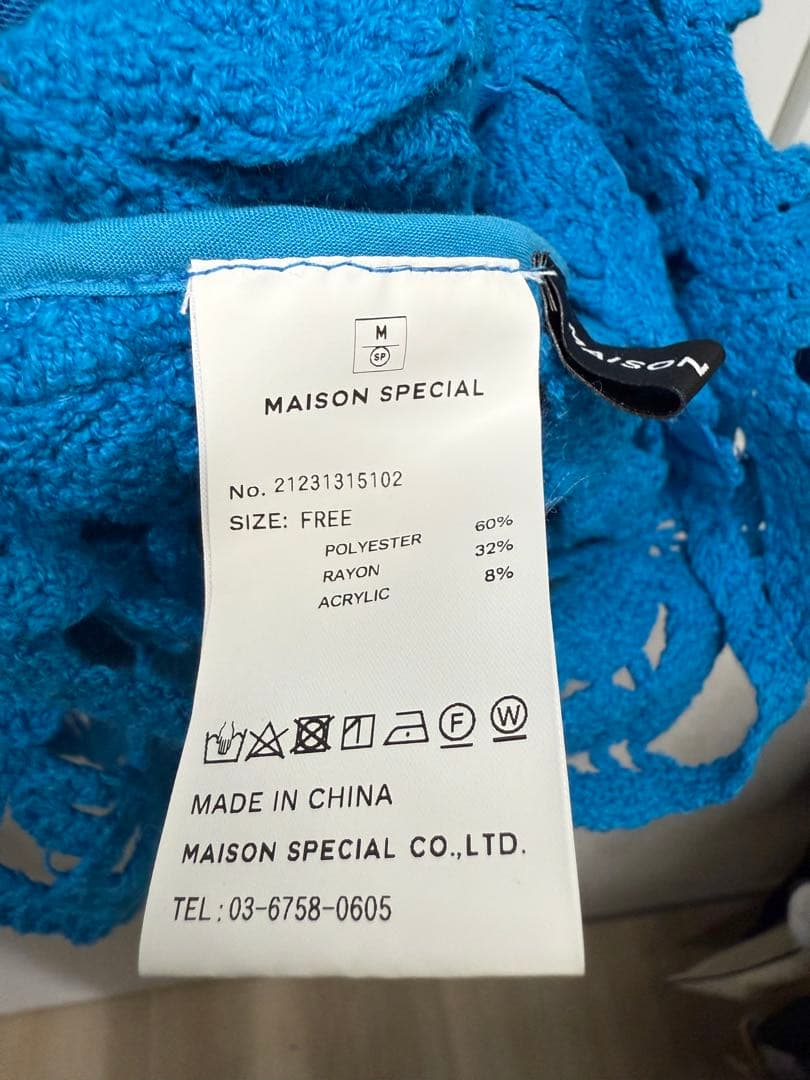【新品 未使用】MAISON SPECIAL クロシェ編みニット カーディガン