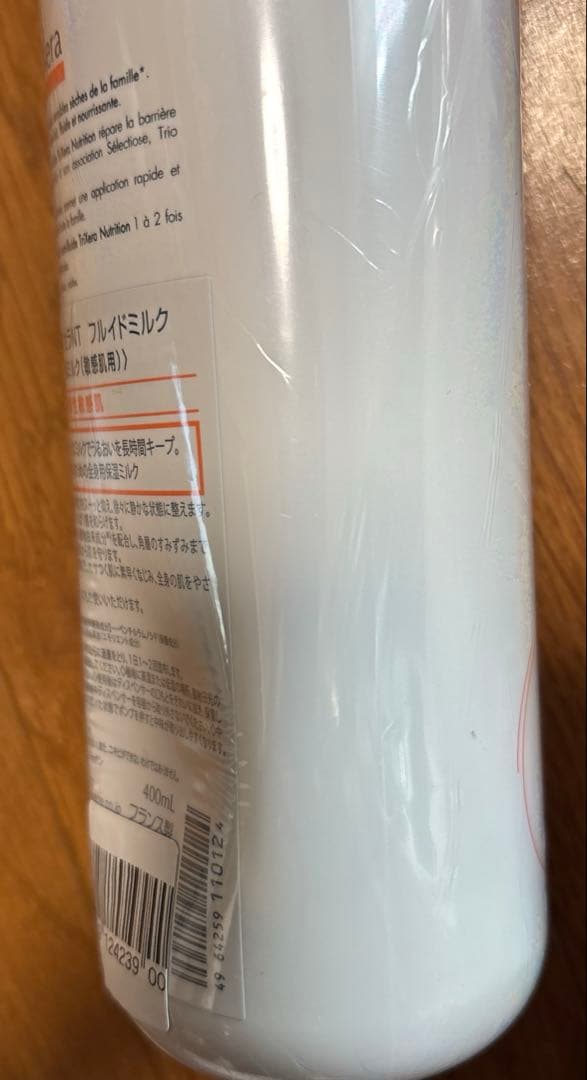 アベンヌトリクセラNTフルイドミルク400ml×2クリーム100ml