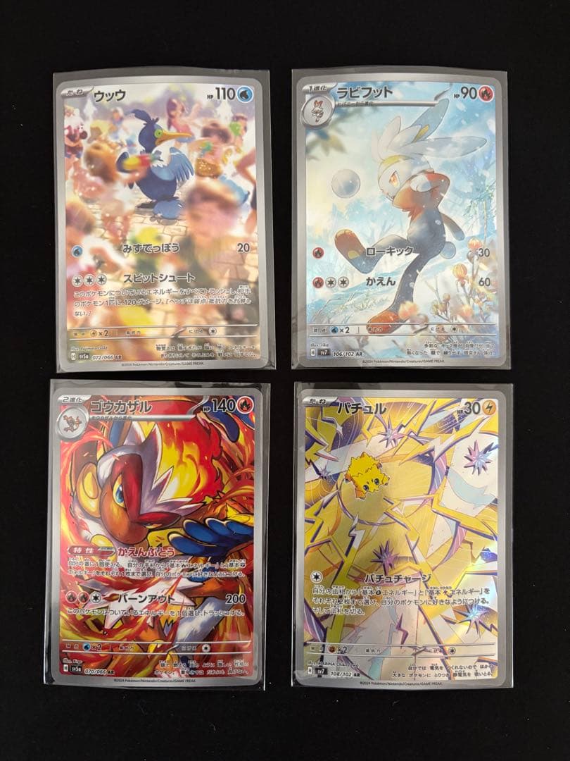 サ*シ様 ポケモンカード AR40枚 まとめ売り