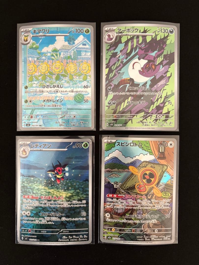 サ*シ様 ポケモンカード AR40枚 まとめ売り