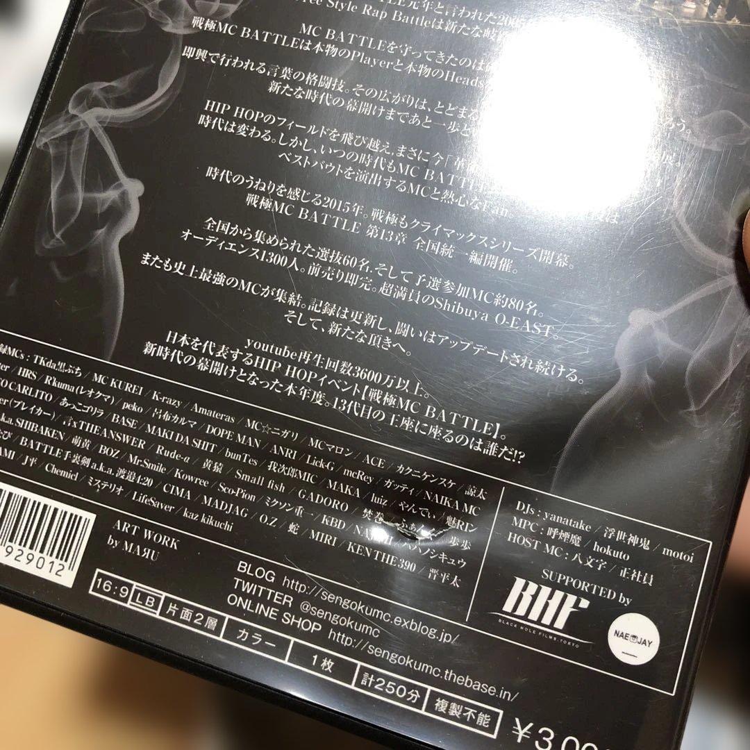 ヒップホップ　DVD ラップバトル　晋平太