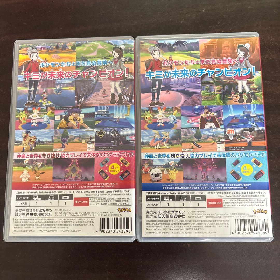 【2点セット】ポケットモンスター ソード シールド