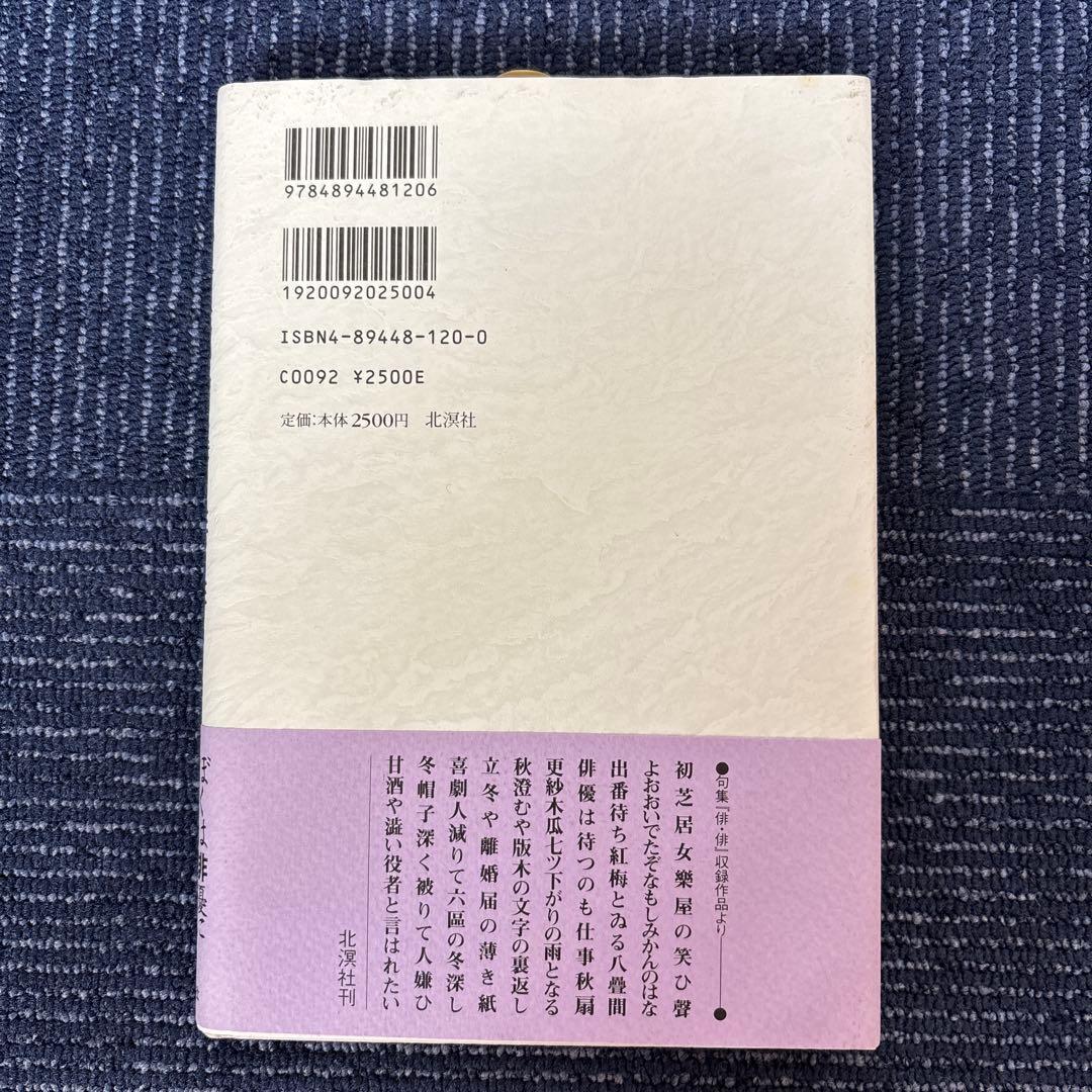 小倉一朗　句集　拝・拝