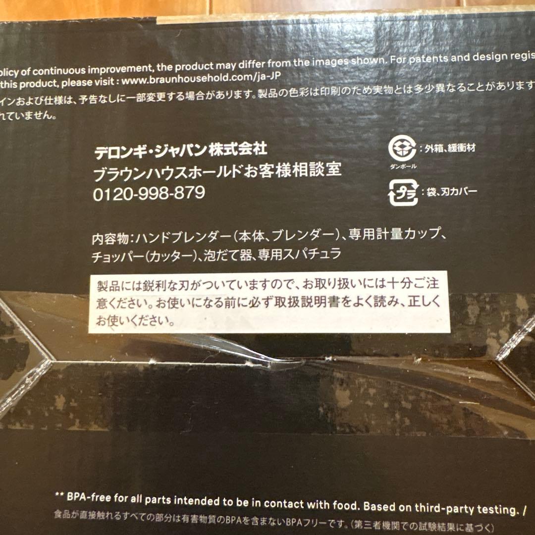 2025年最新モデル 新品BRAUN MultiQuick 5 Pro 400W