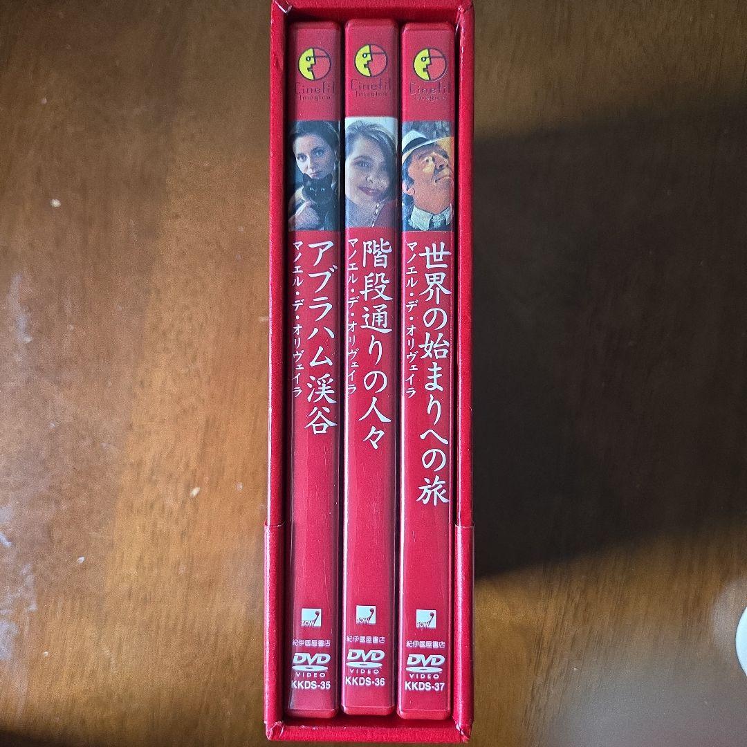 マノエル・ド・オリヴェイラ傑作選 DVD-BOX