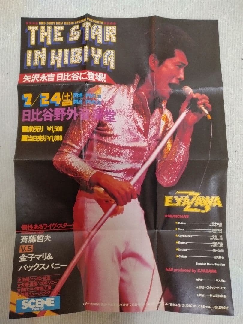 THE STAR IN HIBIYA 矢沢永吉 DVD