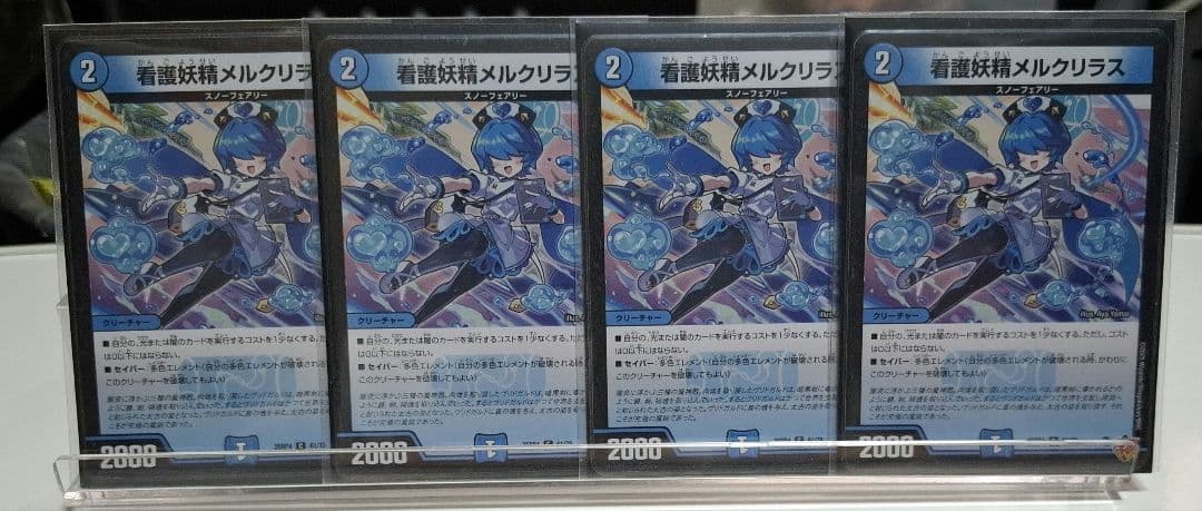 「24時間以内発送」ドロマーシーザーデッキ