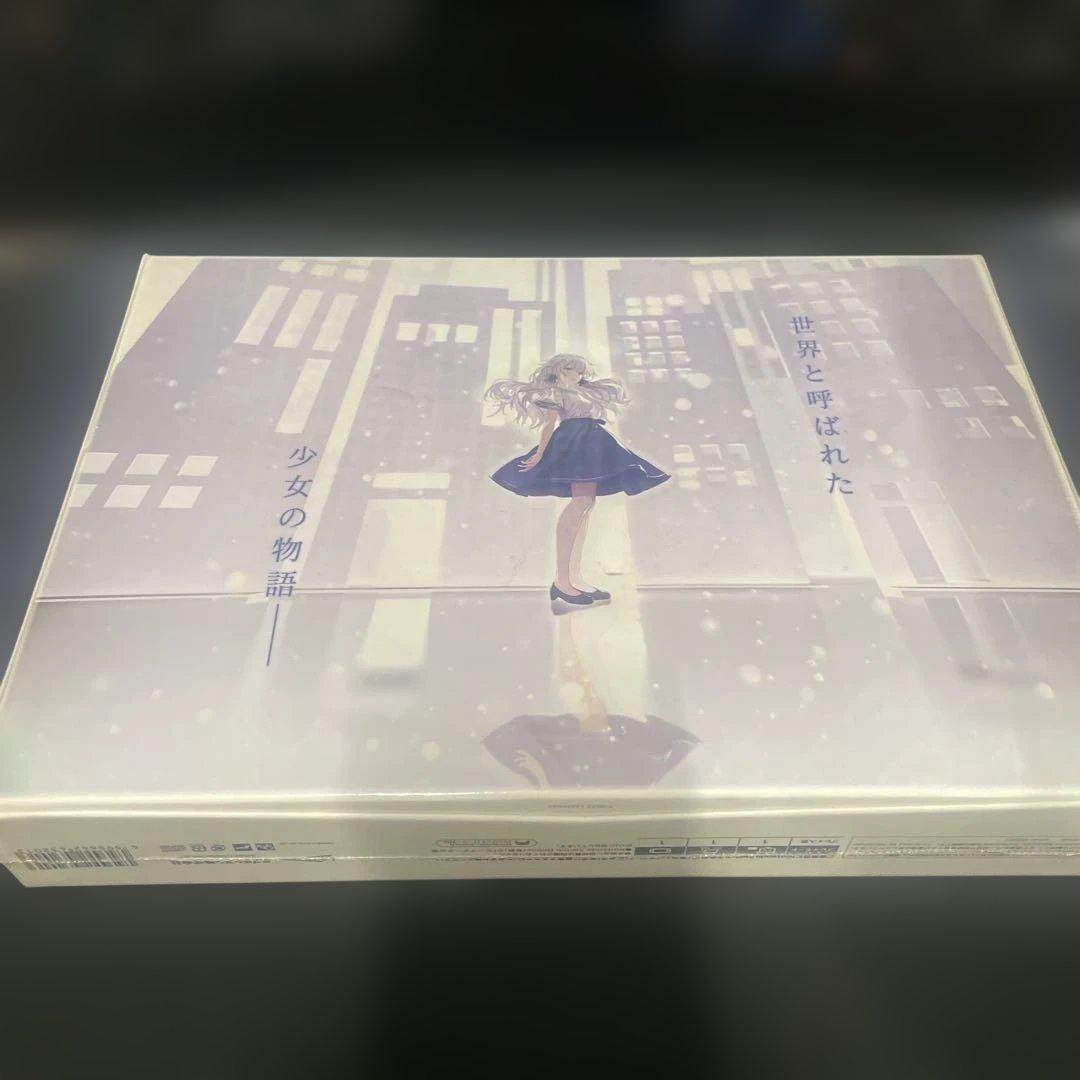 白昼夢の青写真 コレクターズ・ボックス